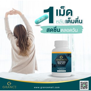 วิตามินรวม  มัลติวิตามิน รอยัล เจลลี่ Grance Multivitamin Royal Jelly อาหารเสริมช่วยให้นอนหลับ บำรุงสมอง