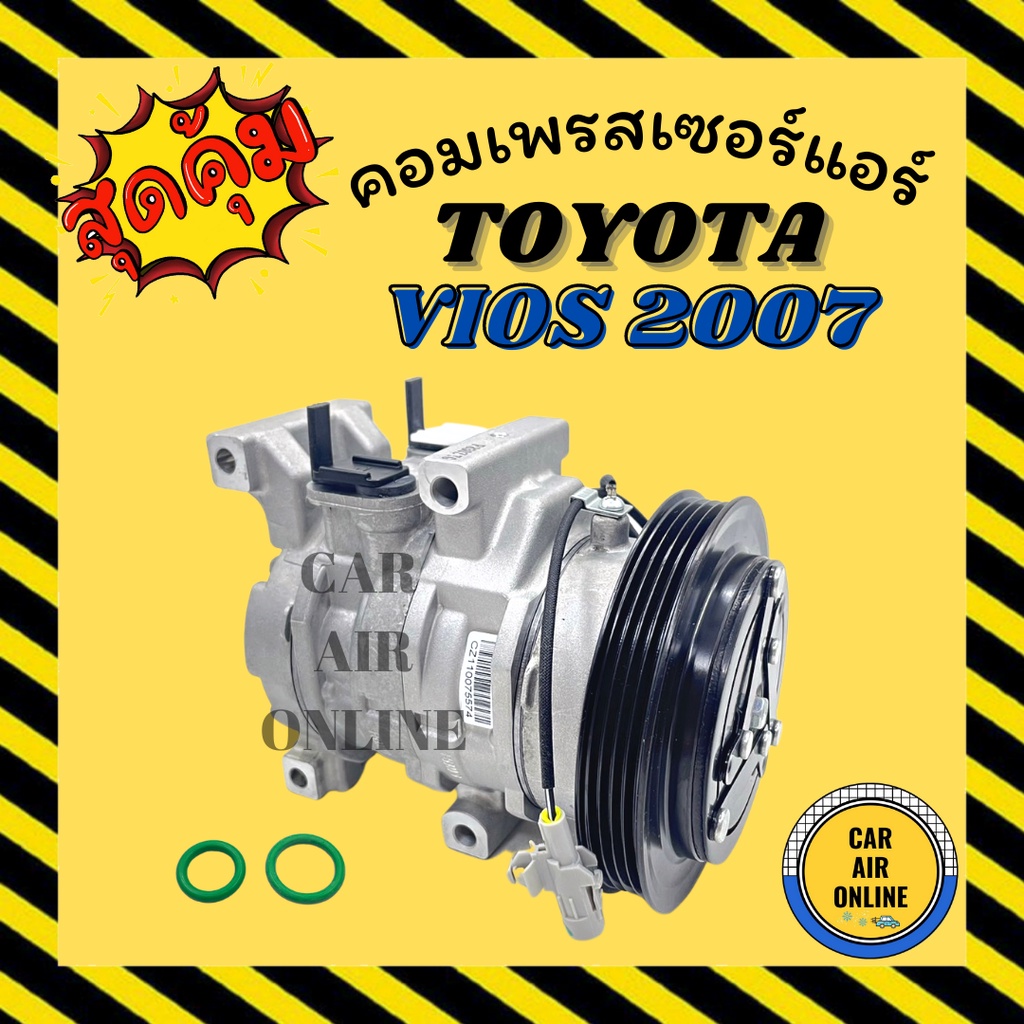 คอมแอร์ โตโยต้า วีออส 07 - 12 GEN2 , ยาริส GEN1 คอมใหม่ Compressor ...