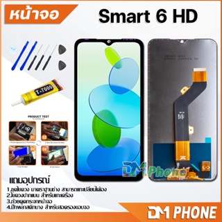 DM Phone หน้าจอ LCD infinix Smart 6 HD อะไหล่ อะไหล่มือถือ LCD จอพร้อมทัชสกรีน Smart6HD
