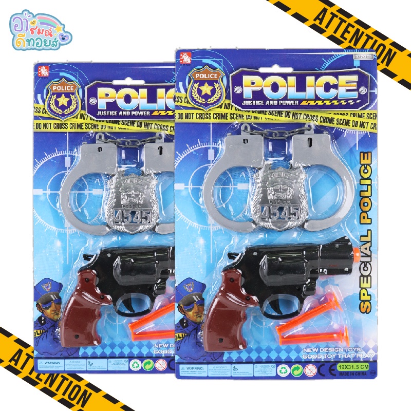 ภาพหน้าปกสินค้าพร้อมส่ง  ชุดของเล่นปืนตำรวจ+กุญแจมือ+ลูกดอก ของเล่นตำรวจ ของเล่นปืน โมเดลปืน สำหรับเด็ก-343949-2CU