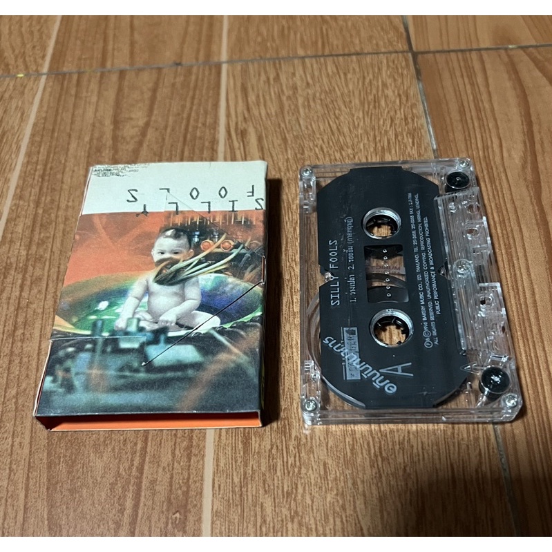 เทป-cassette-sillyfools-ปกแรกรุ่นแรกม้วนโปรโมทหายากมือ2