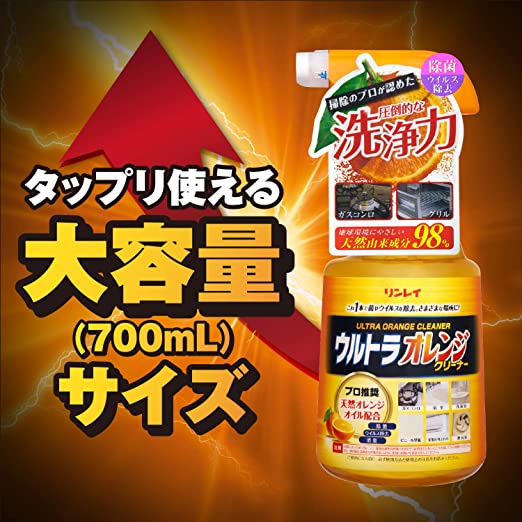 พร้อมส่ง-rinrei-ultra-orange-multi-power-cleaner-700ml-น้ำยาทำความสะอาด-สเปรย์พลังส้ม-ขนาด-700มล-นำเข้าญี่ปุ่น