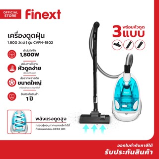 FINEXT เครื่องดูดฝุ่น 1800 วัตต์ รุ่น CVFN-1802 |MC|