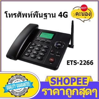 ภาพหน้าปกสินค้าการ์ดโทรศัพท์ไร้สาย Netcom 4G เต็มรูปแบบ AIS TRUE DTAC 5G การ์ดคู่ โฮมการ์ด โทรศัพท์บ้าน โทรศัพท์บ้าน สำนักงาน บันทึก ซึ่งคุณอาจชอบราคาและรีวิวของสินค้านี้