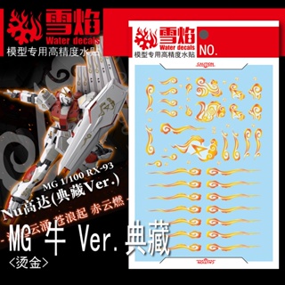Xueyan XY MG 127 NU Collection Ver Gold Coating Water Slide Decal