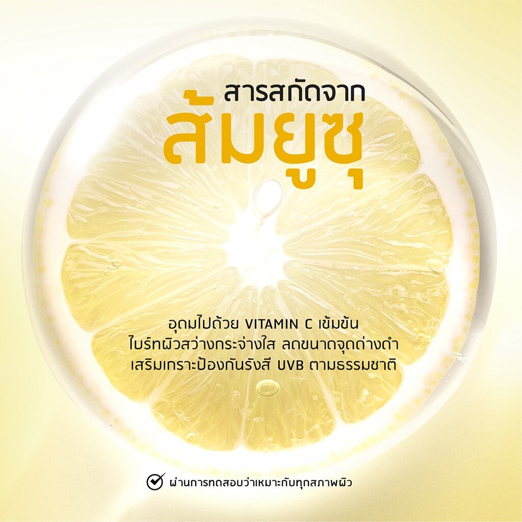 1แถม1-plantnery-yuzu-orange-vit-c-ferment-essence-200ml-น้ำตบ-วิตามินซี-เข้มข้นจากส้มยูซุ