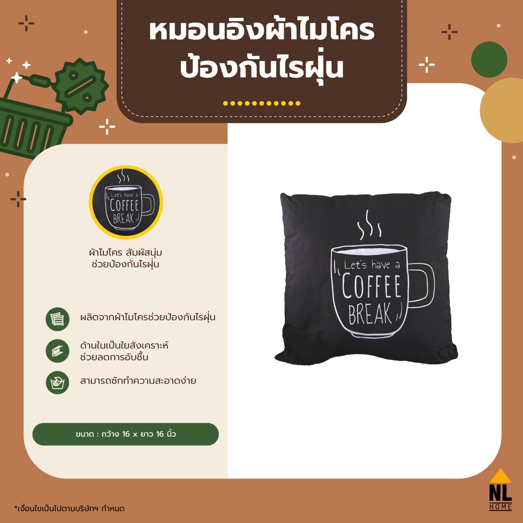 หมอนอิง ใยสังเคราะห์ Couch Pillow Antidust mite microfibre cloth