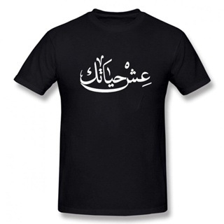 Live Your Life Arabic New Funny T Shirt Men Short Sleeves Hip Hop O-Neck Cotton T Shirts XS-4XL 5XL 6XL