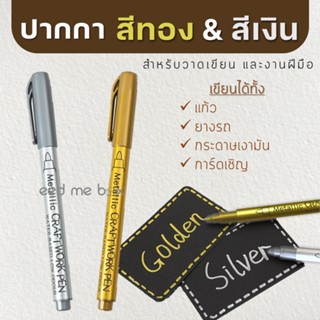 ปากกามาร์กเกอร์ เมทัลลิก สีทอง สีเงิน สําหรับวาดภาพ DIY