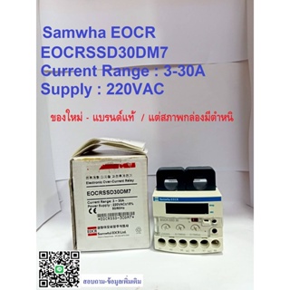 EOCR Electronic Over Current Relay Samwha  EOCR-SSD30DM7  3-30A  220VAC