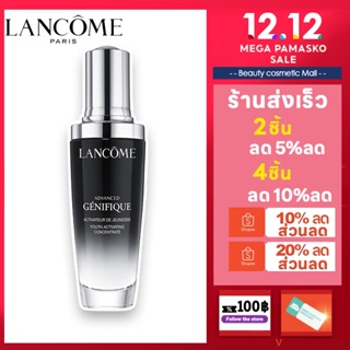 🔥💯% แท้🔥 Lancome Advanced Genifique Youth Activating Concentrate 100ml ต้านอนุมูลอิสระลดริ้วรอยปรับสีผิวให้กระจ่าง