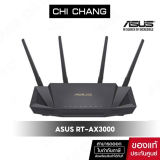 ภาพหน้าปกสินค้าASUS RT-AX3000 AX3000 DUAL BAND WI-FI 6 ROUTER network (ACC) ที่เกี่ยวข้อง