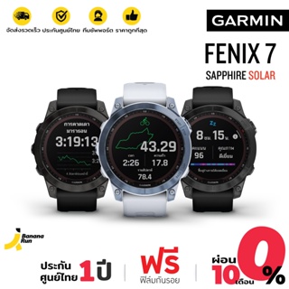 [BNN1RV ลด 1,200] Garmin Fenix 7 Sapphire Solar หน้าปัด 47 mm นาฬิกา (รับประกันศูนย์ไทย 1 ปี) BananaRun