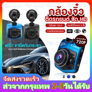 ส่งจากไทย พร้อมส่ง Full HD CAR DVR 70*66*15mm ส่งไว กล้องติดรถยนต์ กล้องติดรถยนต์กล้องหน้า การตรวจสอบที่จอดรถ เครื่องบัน