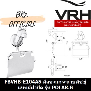 (31.12) VRH =  FBVHB-E104AS ที่แขวนกระดาษทิชชู่แบบมีฝาปิด รุ่น POLAR.B