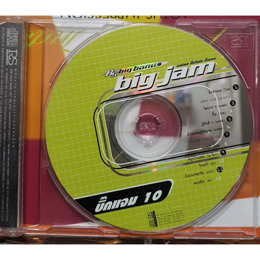 ซีดี-cd-rs-big-jam-10-ปกแผานสวยสภาพดี