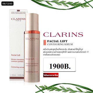 Clarins Facial lift serum 50 ml.ไม่มีฉลากไทย