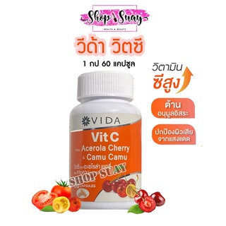 ภาพขนาดย่อของสินค้าVida Vit C Acerola Cherry & Camu Camu วิตซี วิตามินซีสูง กระปุก 60 แคปซูล