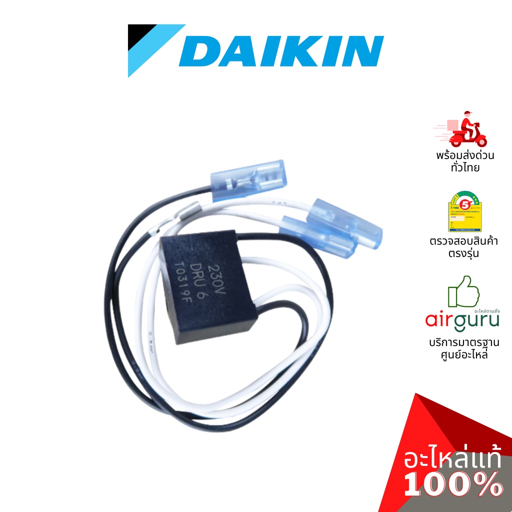 ภาพหน้าปกสินค้าDaikin รหัส 4006508 DIODE BRIDGE 230V DRU 6 ไดโอด คอยล์ร้อน อะไหล่แอร์ ไดกิ้น ของแท้