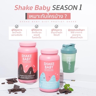 ภาพขนาดย่อของภาพหน้าปกสินค้าShake Baby เชคดังจากเกาหลี  โปรตีนเชค ลดน้ำหนัก สร้างกล้ามเนื้อ ทานง่าย แคลน้อย มีเนื้อผลไม้ ของแท้ จากร้าน pichashop89 บน Shopee ภาพที่ 4