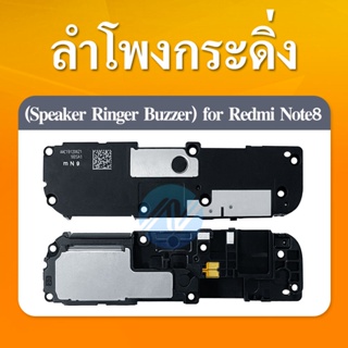 Speaker Ringer Buzzer ลำโพงกระดิ่ง Redmi Note 8 Speaker Ringer Buzzer for Redmi Note 8