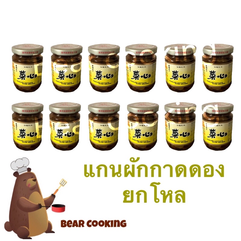 ขายยกโหล-แกนผักกาดดอง-ไต้หวัน-ตรา-aaa-pickled-lettuce