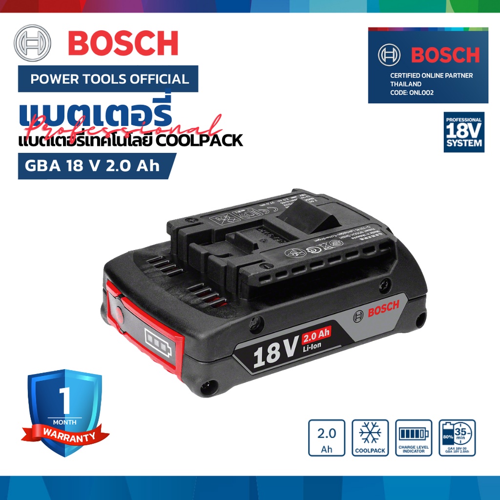 bosch-gba-18v-2-0-ah-m-b-แบตเตอรี่-18โวลล์-2-0-แอมป์-professional-battery-pack
