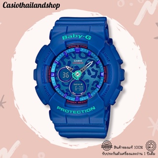 [ผ่อนเดือนละ379]🎁CASIO BABY-G BA-120LP-2A ของแท้ 100% พร้อมส่ง ประกัน 1 ปี