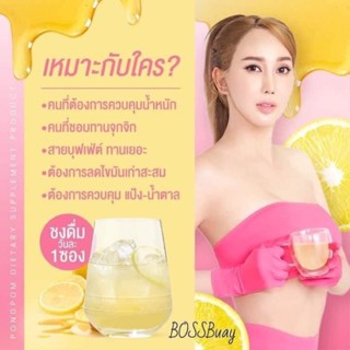 🍋🍯 (พร้อมส่ง) PONG POM ผงผอมมายมิ้น รสน้ำผิ้งมะนาว (1 กล่องมี 5 ซอง )