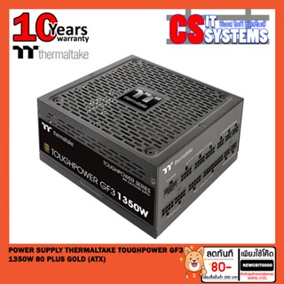 POWER SUPPLY (อุปกรณ์จ่ายไฟ) THERMALTAKE TOUGHPOWER GF3 1350W 80 PLUS GOLD (ATX)