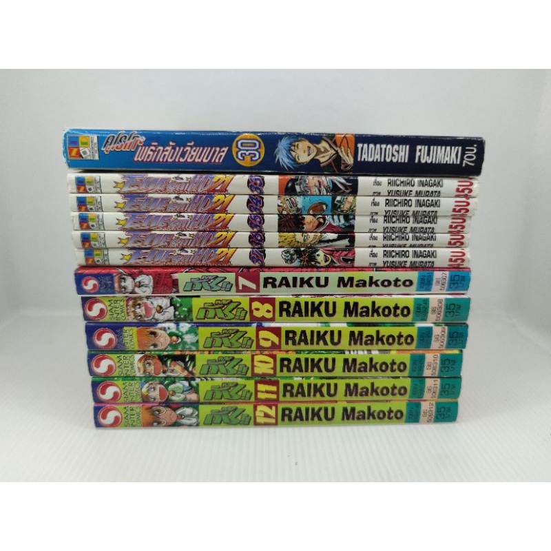 เศษหนังสือการ์ตูน-กั๊ช-เบล-gash-bell-zatch-bell-อายชิลด์-eyeshield-21-kuroko-no-basket-คุโรโกะ-โนะ-บาสเก็ต