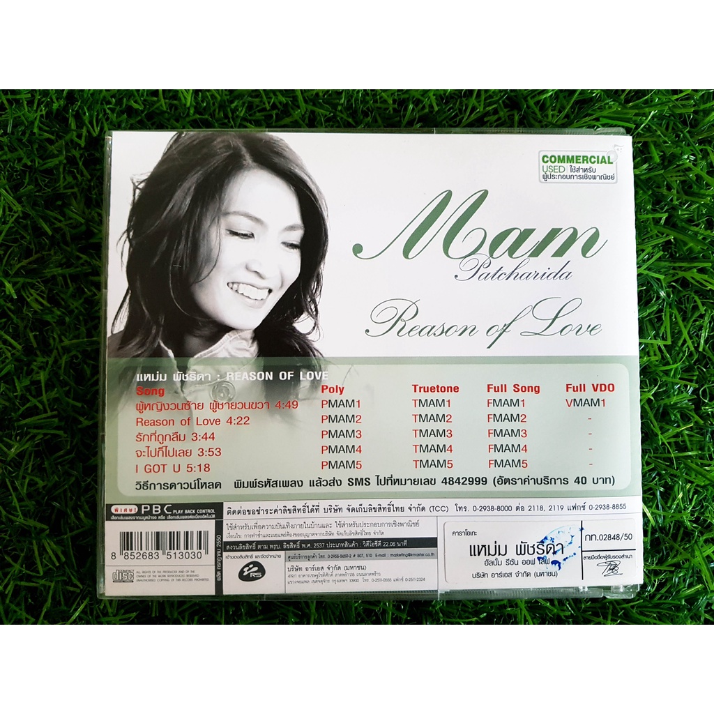 vcd-เพลง-แหม่ม-พัชริดา-อัลบั้ม-reason-of-love