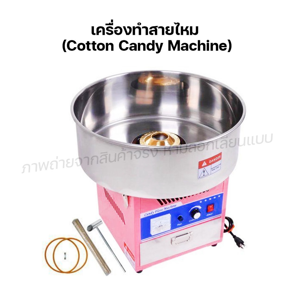 fry-king-เครื่องทำสายไหม-mj-500-เครื่องทำสายไหมมินิ-ผ่อนชำระได้-รับประกัน-1-ปี-ของแท้-100-cat-kitchen