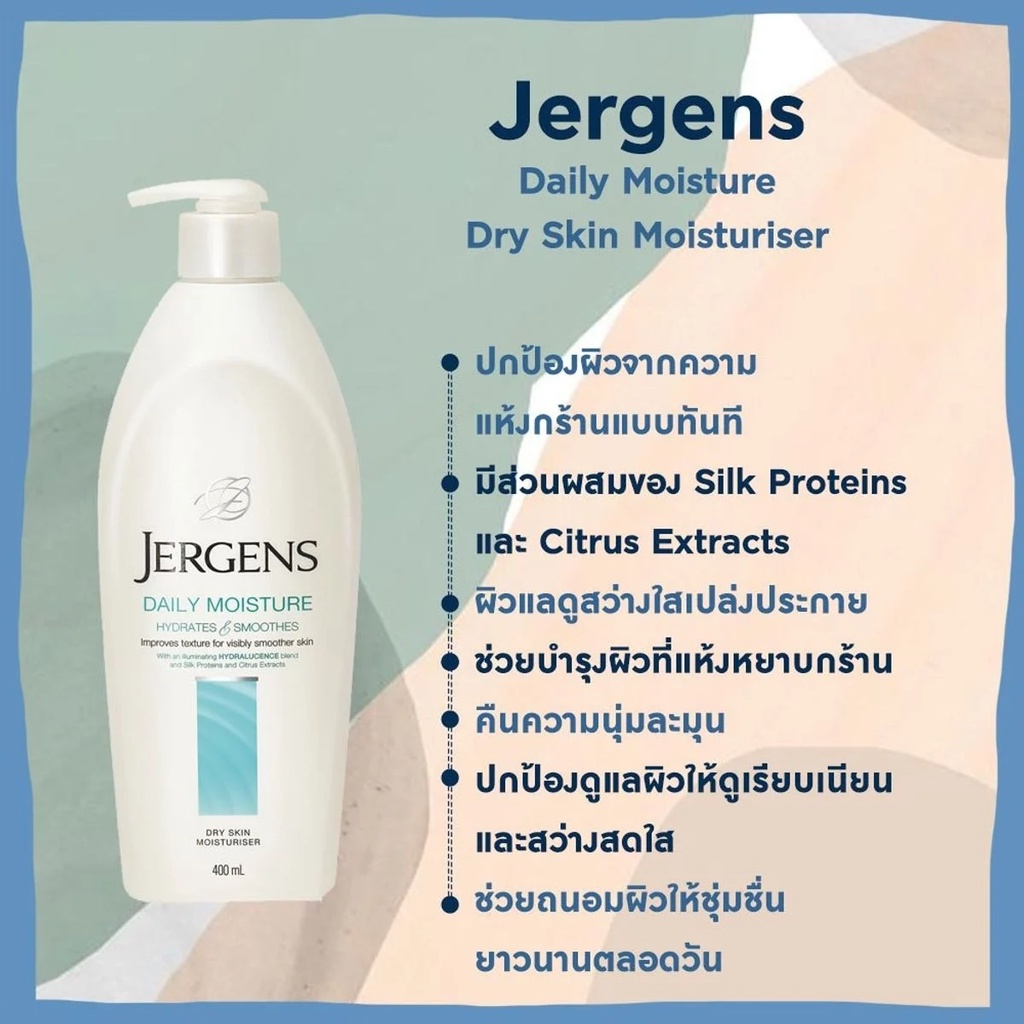 jergens-hand-amp-nail-cream-extra-dry-skin-moisturiser-295ml