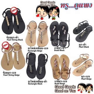 รองเท้า แตะรัดส้น Sandal แฟชั่น หรู ดูแพง