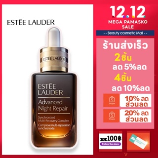 【ของแท้100%】สูตรใหม่ EsteeLauder Advanced Night Repair Serum 15ml เอสเต้ ลอเดอร์