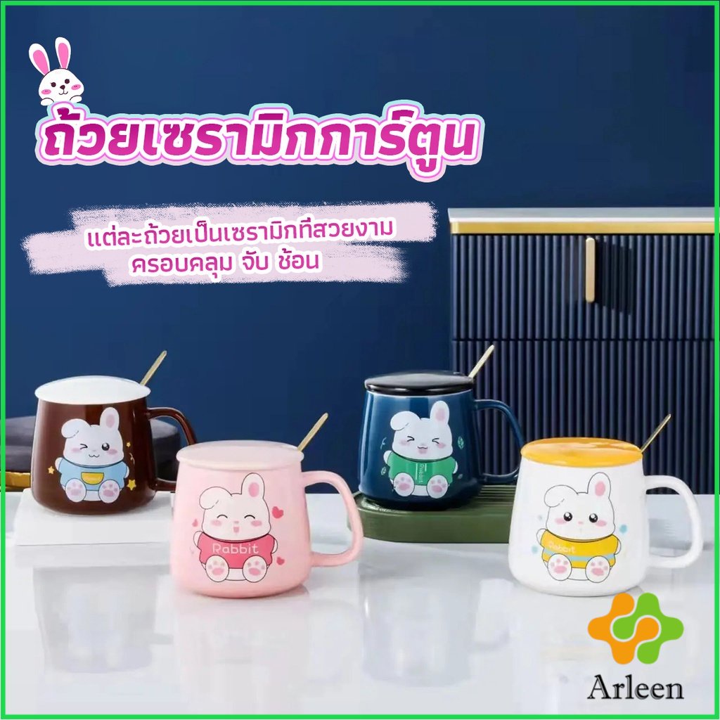 arleen-แก้วกาแฟเซรามิก-ถ้วยนม-กาแฟ-ฝาปิดคละสี-เเถมช้อน-tableware