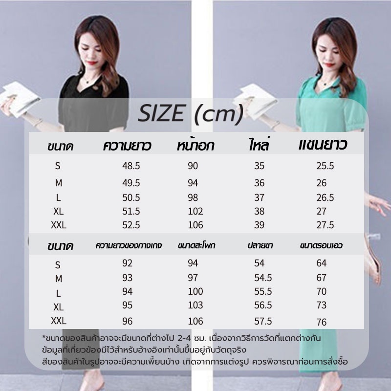 ชุดสูทขาบานผู้หญิง-ชุดสูท2ชิ้นผู้หญิง-เรียบหรูดูสวยดึงดูด-ชุดกางเกงขายาวแขนสั้น-ชุดสูทแฟชั่นผู้หญิง
