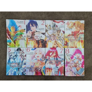 มังงะ: Shangri-La Frontier เล่ม 1-8 (เวอร์ชั่นภาษาอังกฤษ)