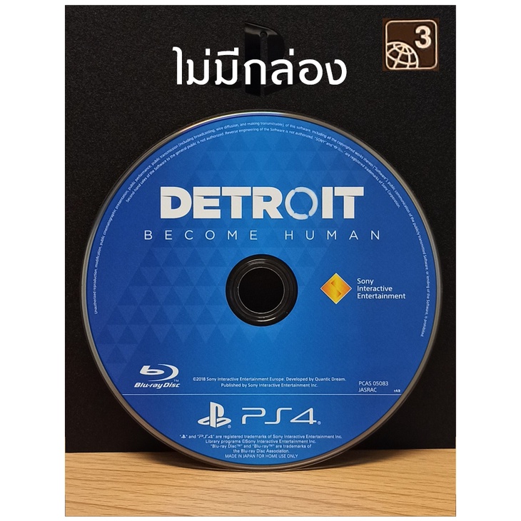 ps4-games-detroit-become-human-โซน3-มือ2-แผ่นสวย-ไม่มีกล่อง
