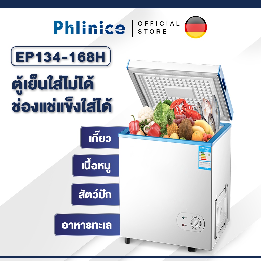 ภาพหน้าปกสินค้าครัวเรือนตู้แช่แข็งตู้แช่แข็งขนาดเล็กประหยัดพลังงานมินิด้านบนเปิดประตูความจุความเย็นเป็น 168L เหมาะสำหรับตู้เย็นหอพักครอ จากร้าน phliplusofficiaistore บน Shopee