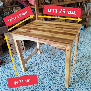 โต๊ะทำงาน งานไม้สักแท้ ลงสีใสทำสีแล้ว ขนาด 58x79x71 ซม ทำจากไม้สักแท้100% ไม้หนาแข็งแรง ประกอบแล้ว พร้อมใช้งาน