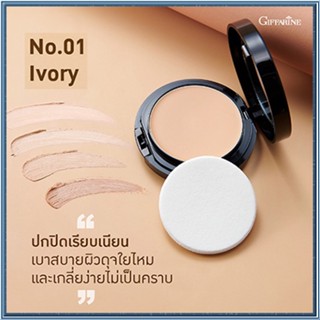 ตลับเดียวหน้าเป๊ะกิฟฟารีนครีมรองพื้นคริสตัลลีนแอร์SPF50PA+01(ผิวขาวเหลือง)ปกปิดได้เรียบเนียน/1ชิ้น(10กรัม)รหัส12436🌺2Xpt