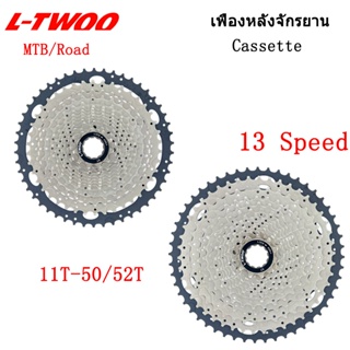 LTWOO เฟืองหลังจักรยาน 13 ​speed MTB/Road(สีเงิน)Bicycle Cassette For  Shimano/SRAM bicycle Parts