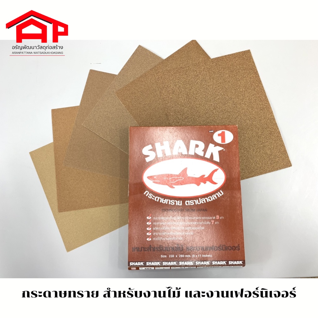 toaทีโอเอ-กระดาษทรายปลาฉลามshark-กระดาษทรายขัดไม้-กระดาษทรายขัดเฟอร์นิเจอร์-เบอร์0-เบอร์1-เบอร์2-เบอร์3-เบอร์4-เบอร์5