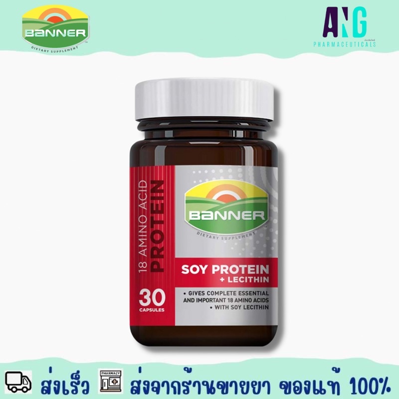 banner-soy-protein-30-capsules-แบนเนอร์-ซอยโปรตีน-30-แคปซูล