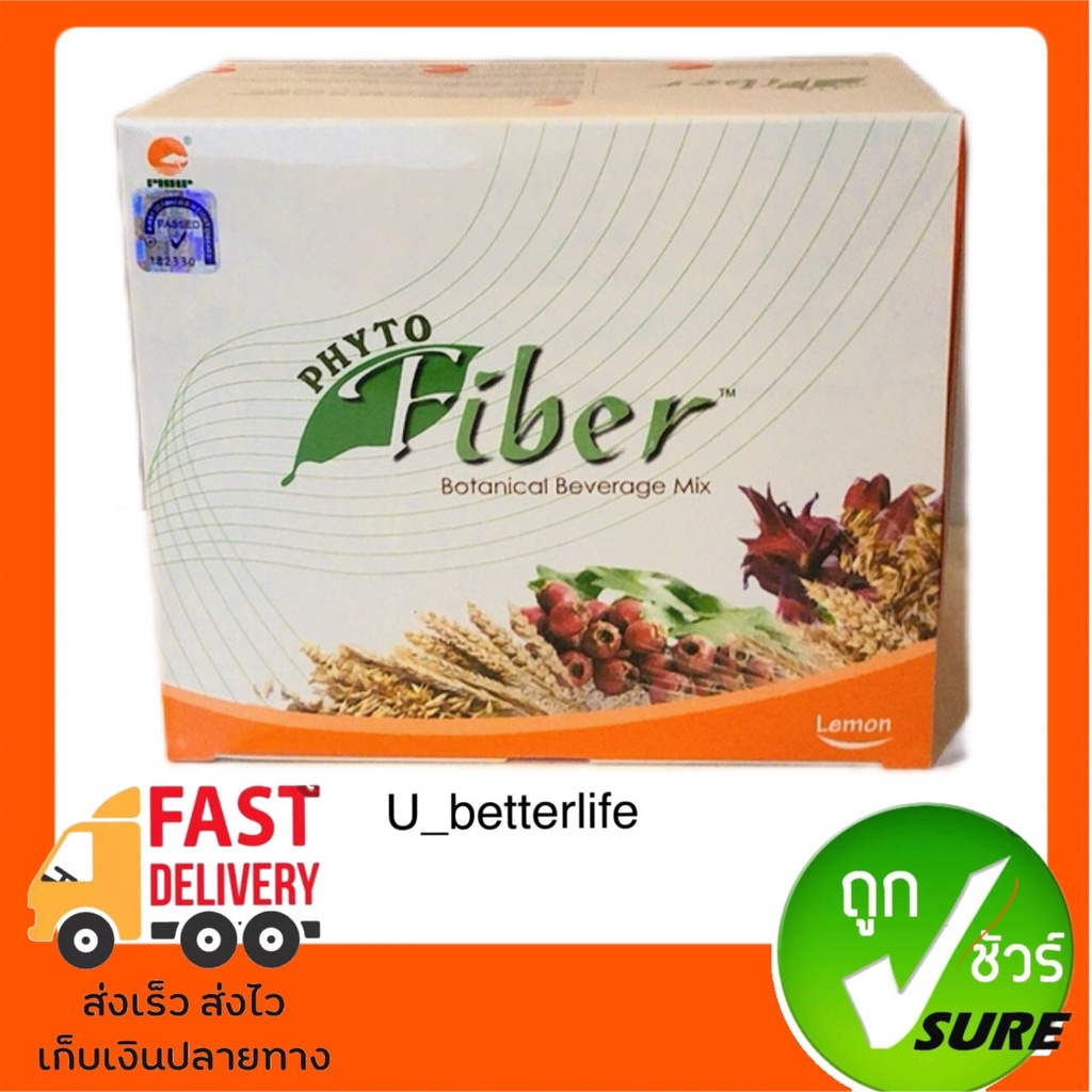 ไฟโต ไฟเบอร์ Phyto Fiber (1 กล่อง มี 15 ซอง) สูตรใหม่ผสมกระเจี๊ยบ ...