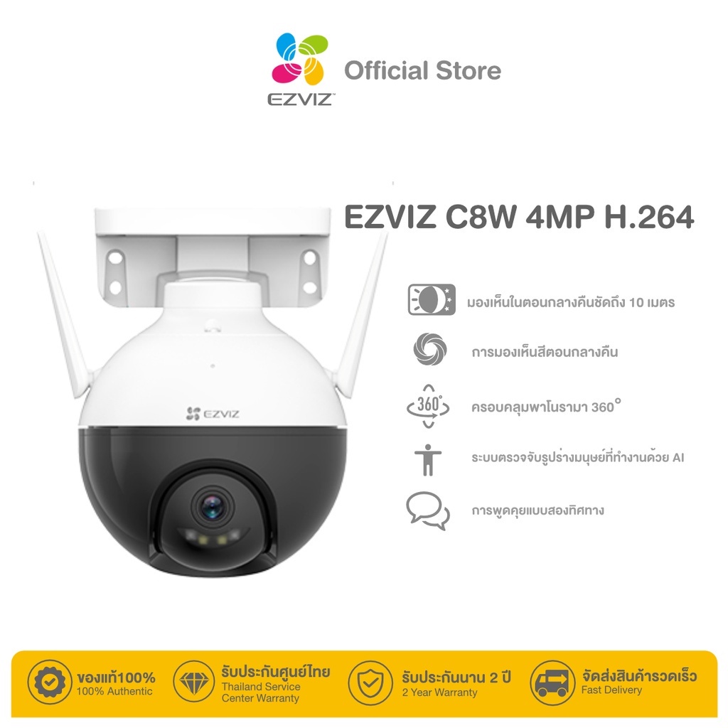 ภาพสินค้าโปรแรง1.1 ️กล้องวงจรปิดไร้สาย ️EZVIZ รุ่น C8W 4MP PT Wi-Fi Camera Color Night Vision (แสดงภาพสี 24 ชม.) จากร้าน hardware_corner บน Shopee ภาพที่ 1