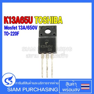 MOSFET มอสเฟต K13A65U TOSHIBA 13A/650V TO-220F