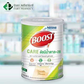 Nestle Boost Care  เนสท์เล่ บูสท์ แคร์  กลิ่นวนิลา อาหารสูตรครบถ้วน มีเวย์โปรตีน สำหรับผู้สูงอายุ น้ำตาลต่ำ 800 กรัม